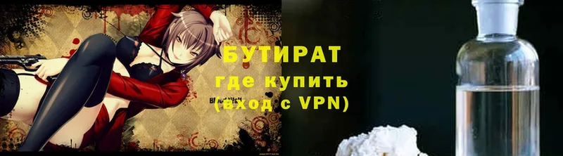 БУТИРАТ буратино  Бронницы 